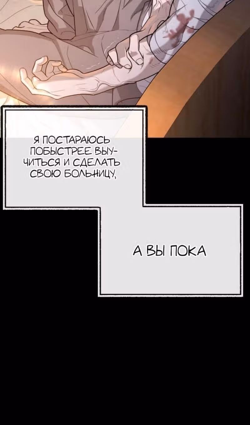 Убийца Педро — Том 1 · Глава 84, страница 184