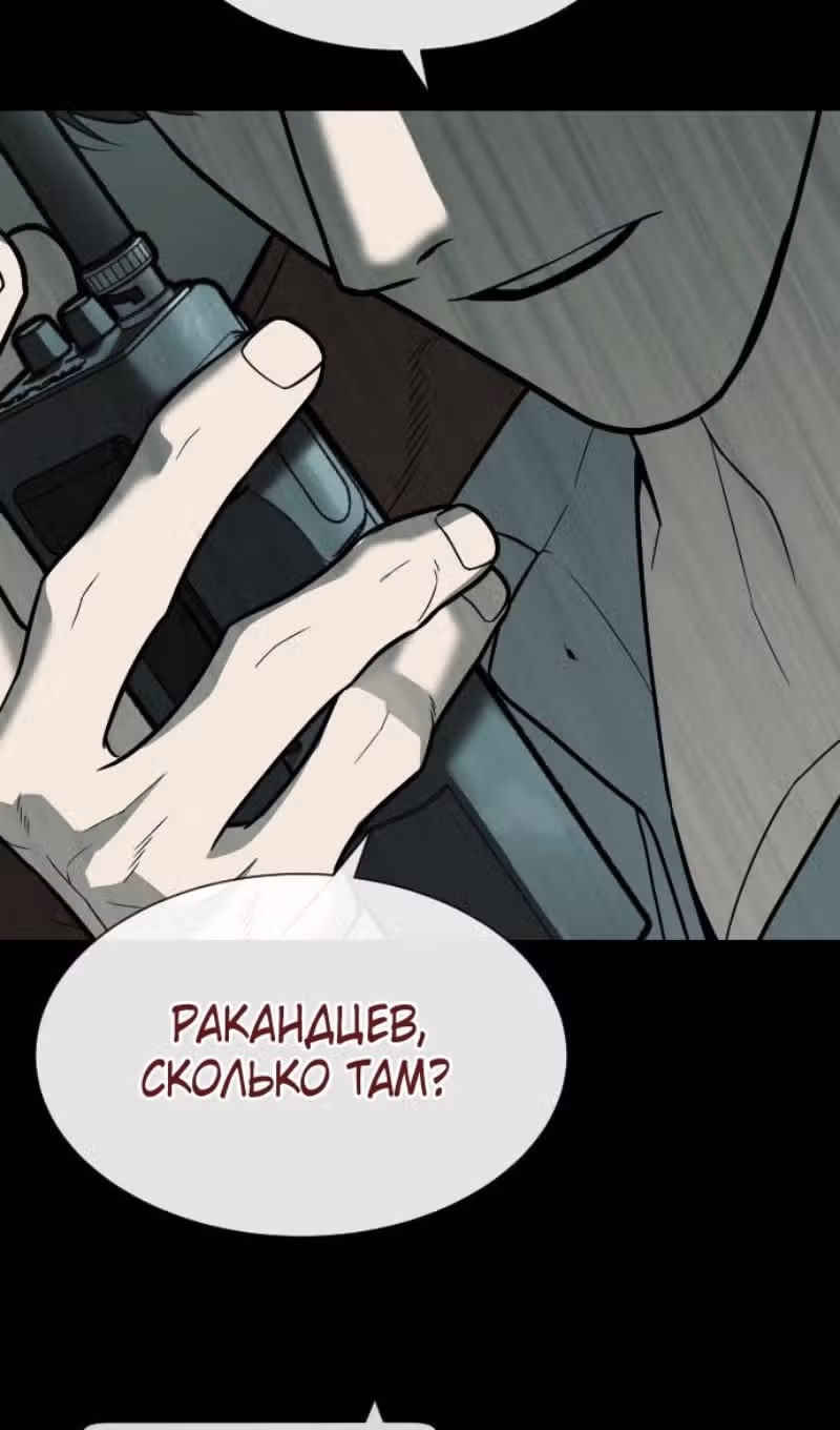 Убийца Педро — Том 1 · Глава 84, страница 199