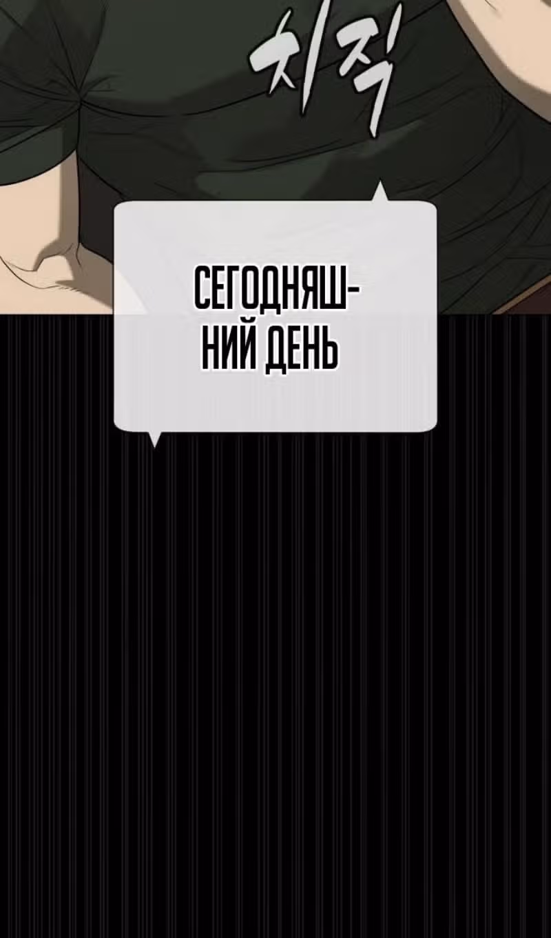 Убийца Педро — Том 1 · Глава 84, страница 204