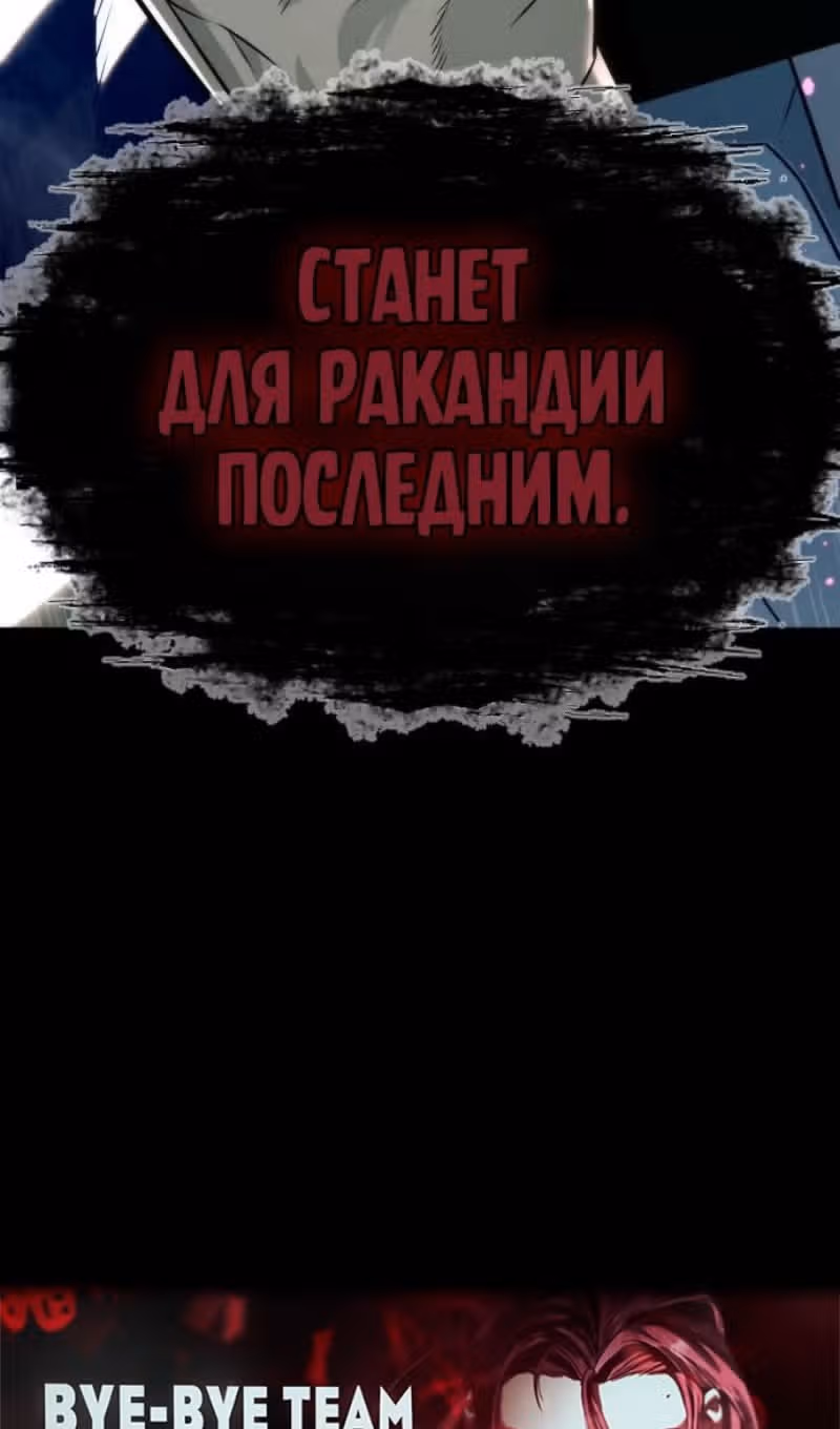 Убийца Педро — Том 1 · Глава 84, страница 207