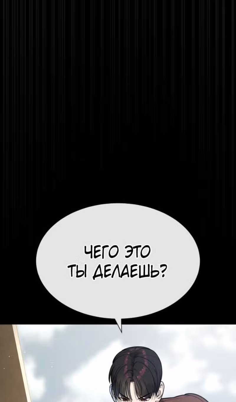 Убийца Педро — Том 1 · Глава 84, страница 27