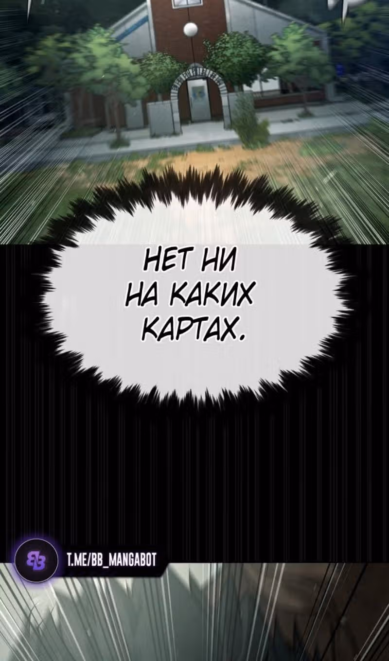 Убийца Педро — Том 1 · Глава 84, страница 79