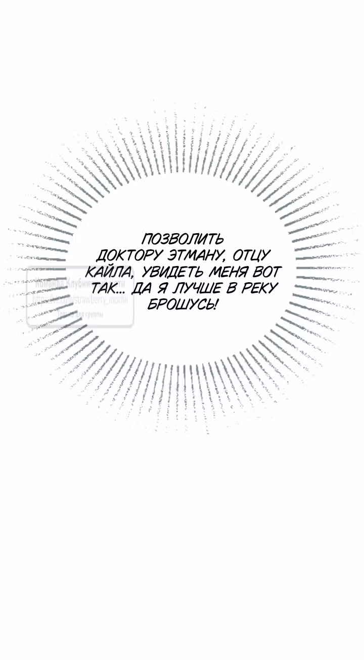 Плачь, а лучше умоляй — Том 1 · Глава 78, страница 59