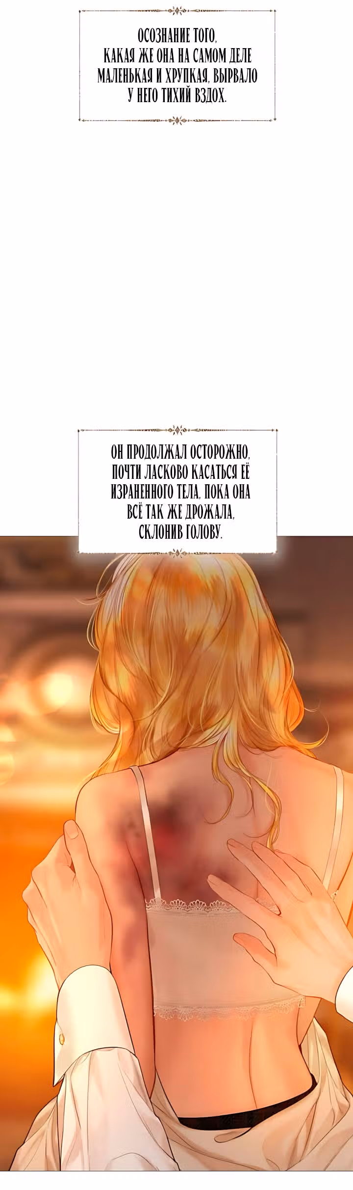 Плачь, а лучше умоляй — Том 1 · Глава 79, страница 16