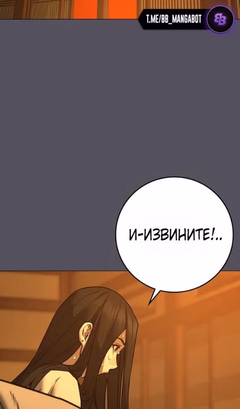 Реалити Квест — Том 1 · Глава 165, страница 128