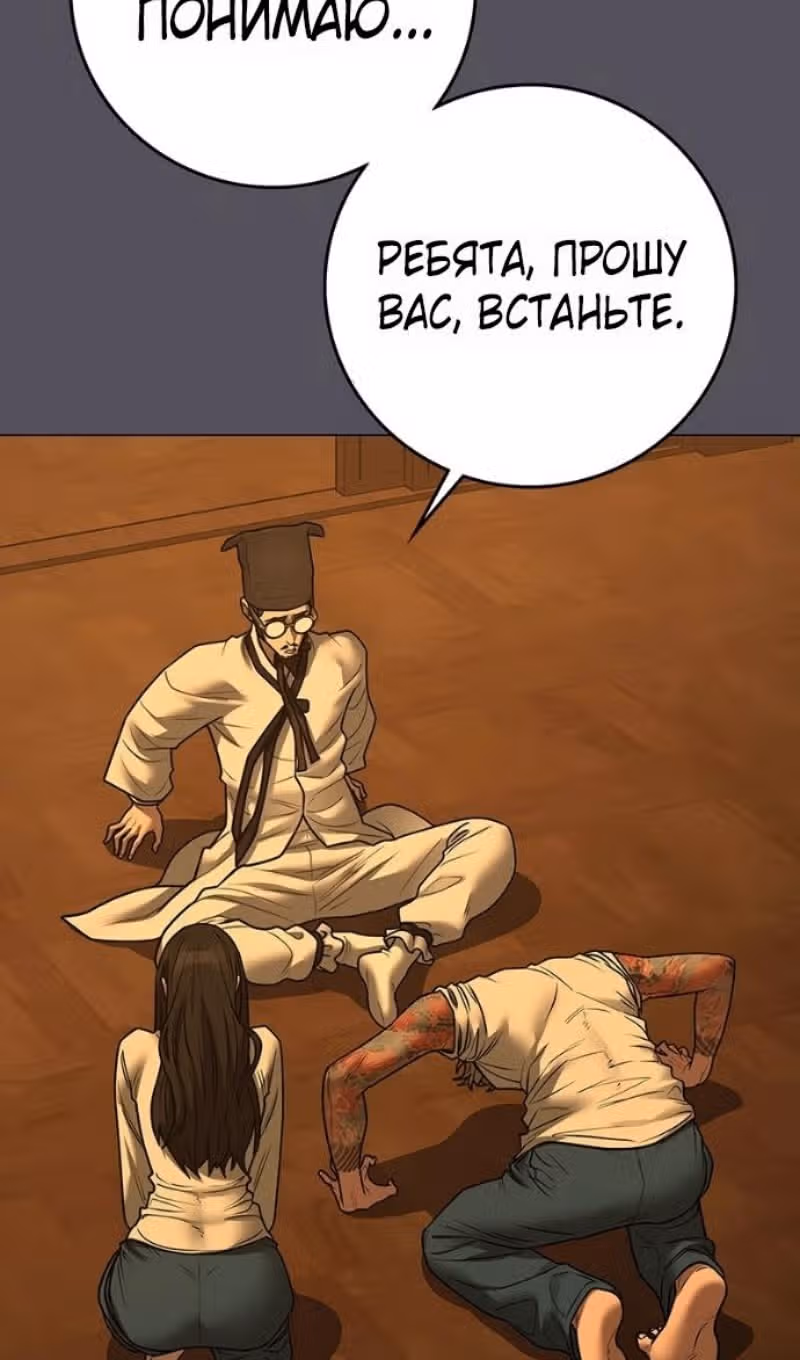 Реалити Квест — Том 1 · Глава 165, страница 131