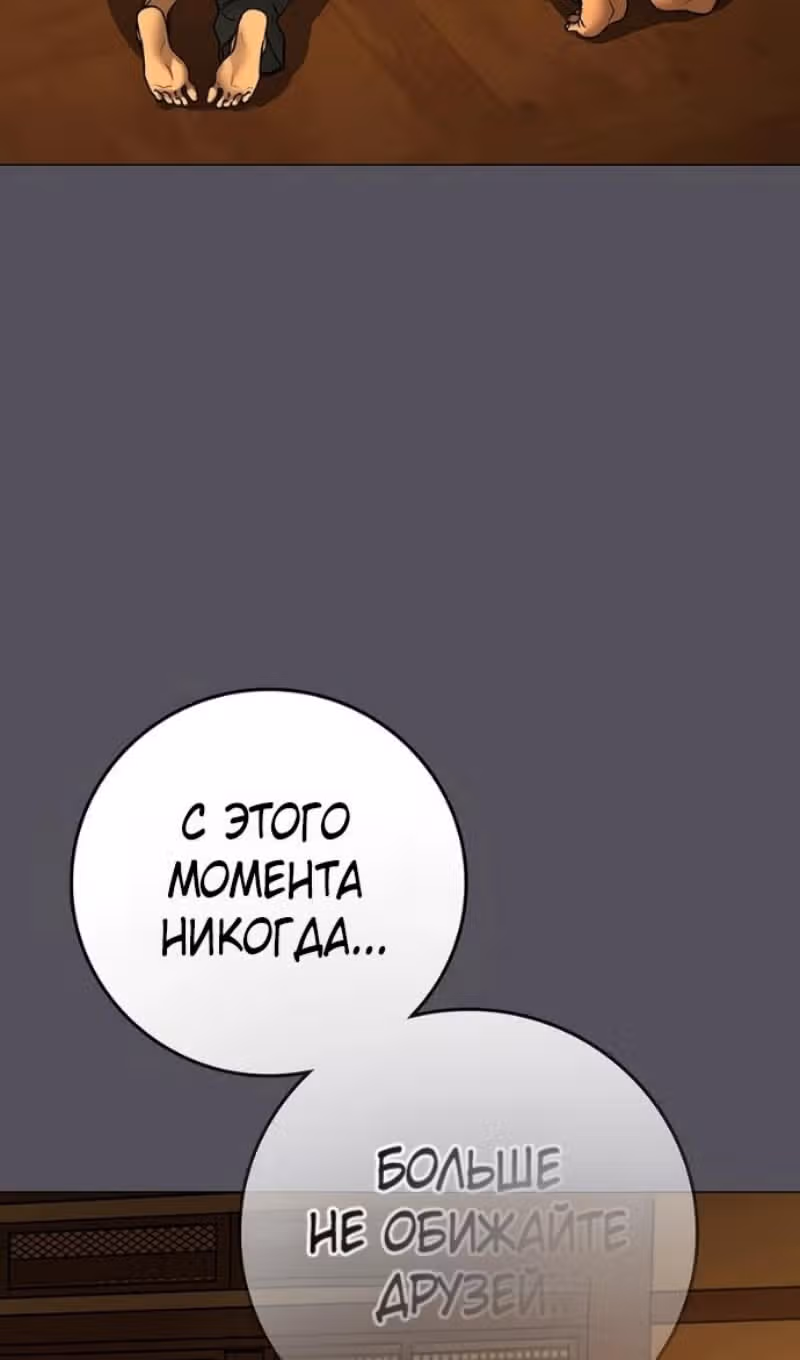Реалити Квест — Том 1 · Глава 165, страница 132