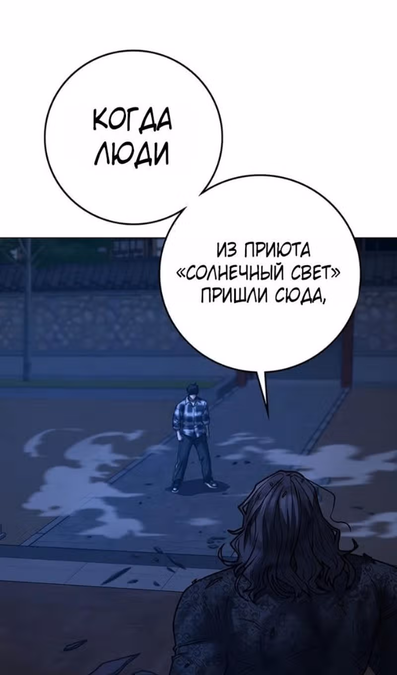 Реалити Квест — Том 1 · Глава 165, страница 137