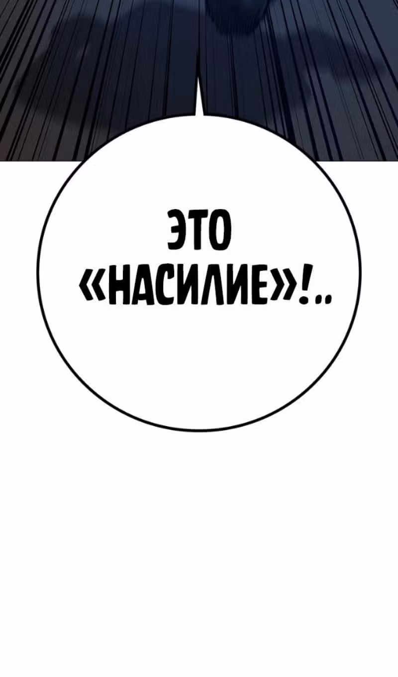 Реалити Квест — Том 1 · Глава 165, страница 144