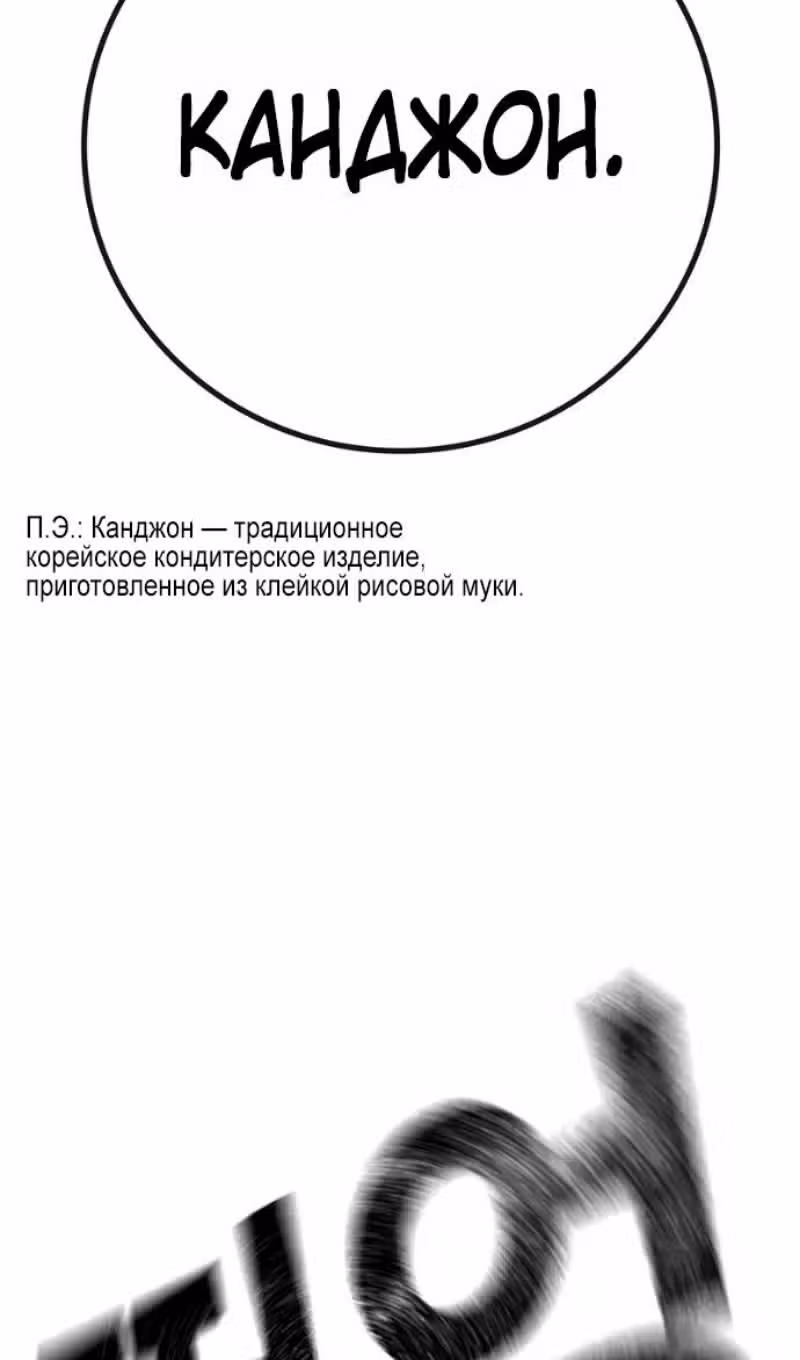 Реалити Квест — Том 1 · Глава 165, страница 152
