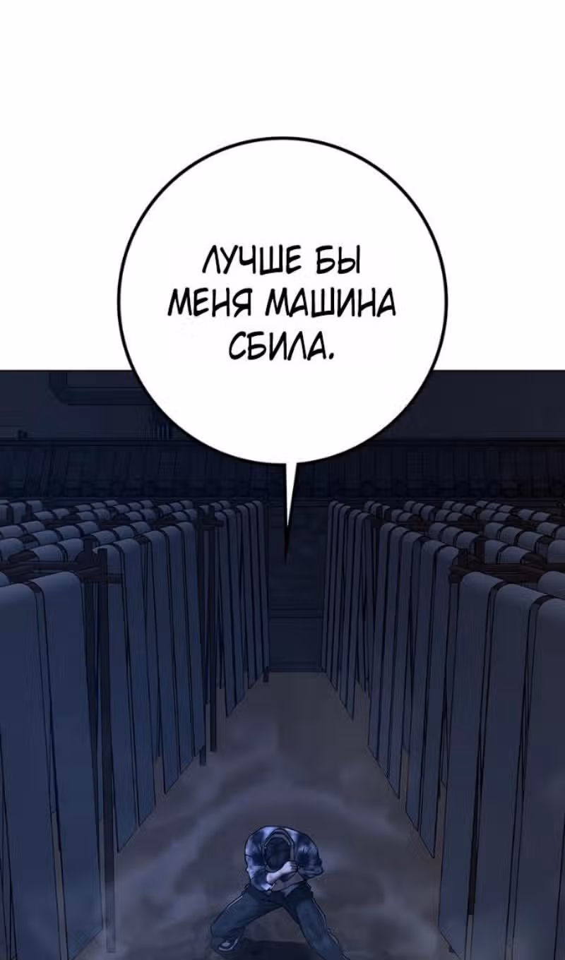 Реалити Квест — Том 1 · Глава 165, страница 156