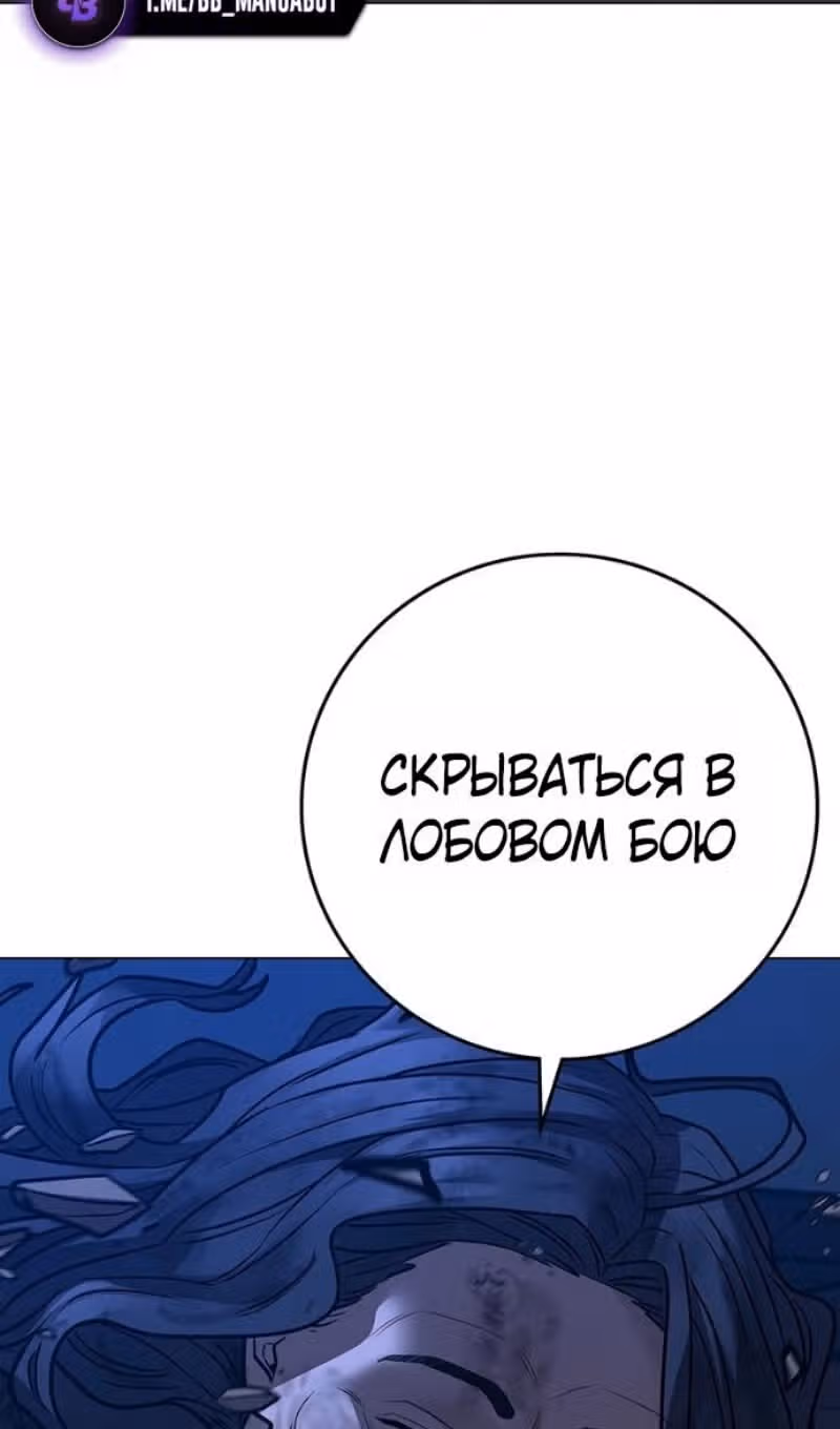 Реалити Квест — Том 1 · Глава 165, страница 183
