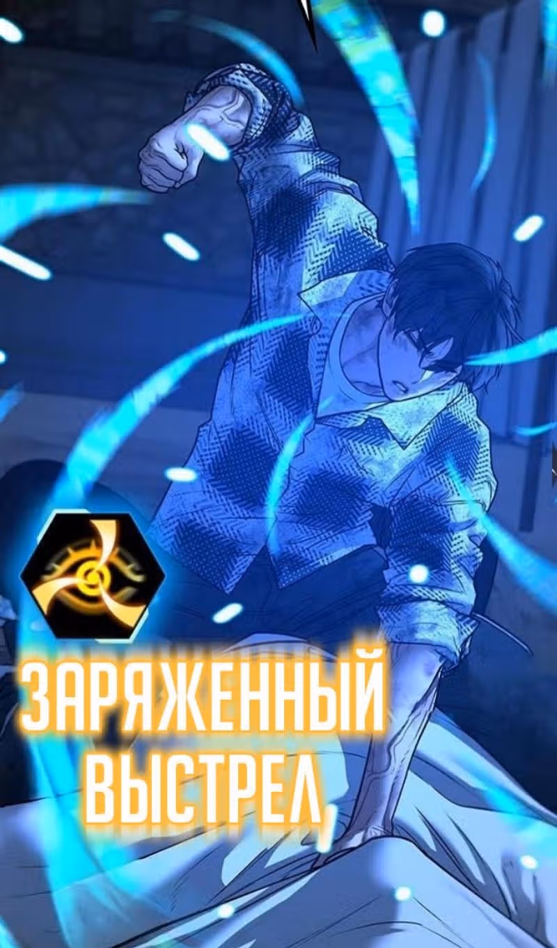 Реалити Квест — Том 1 · Глава 165, страница 198