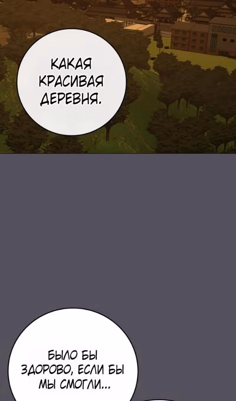 Реалити Квест — Том 1 · Глава 165, страница 3