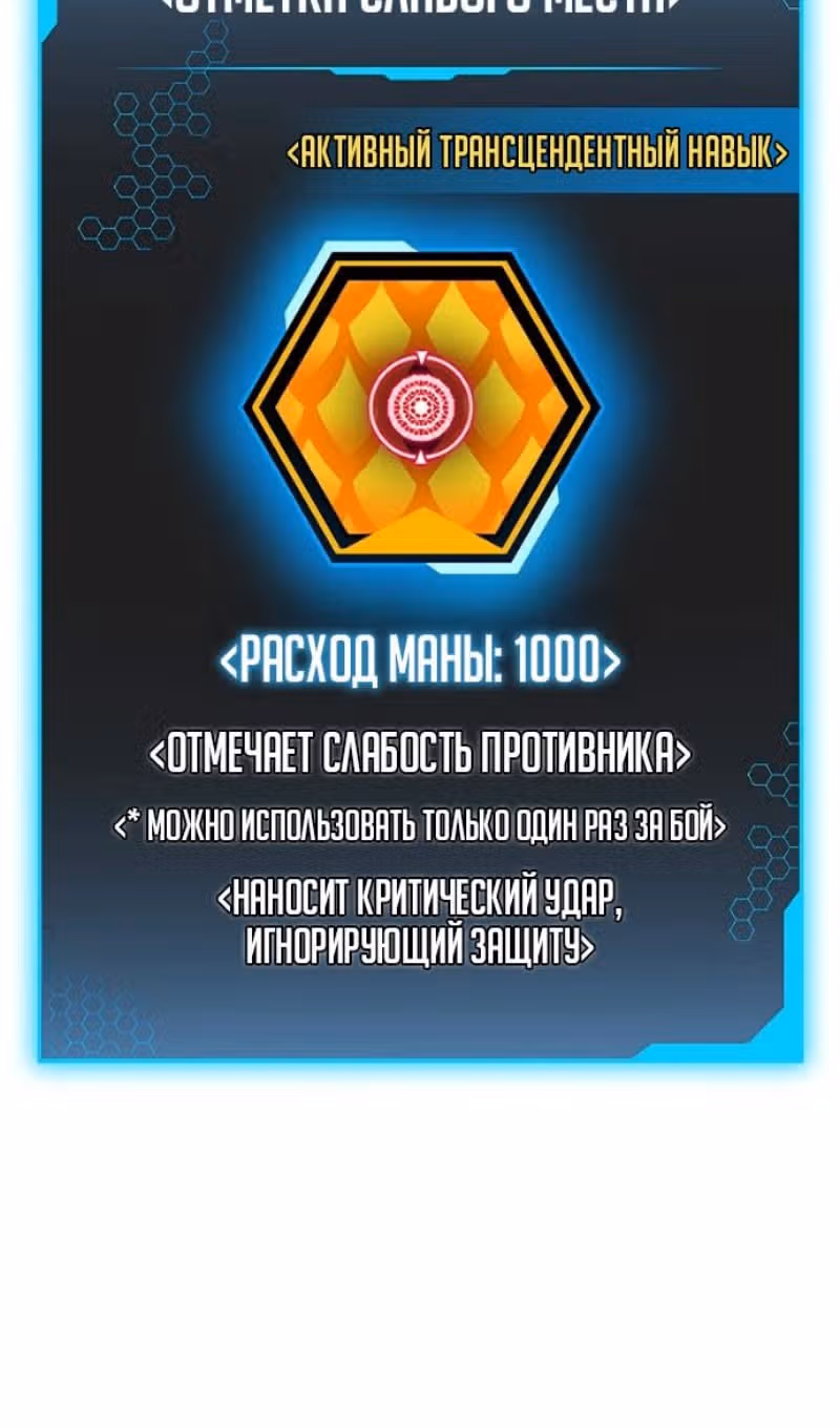 Реалити Квест — Том 1 · Глава 165, страница 42