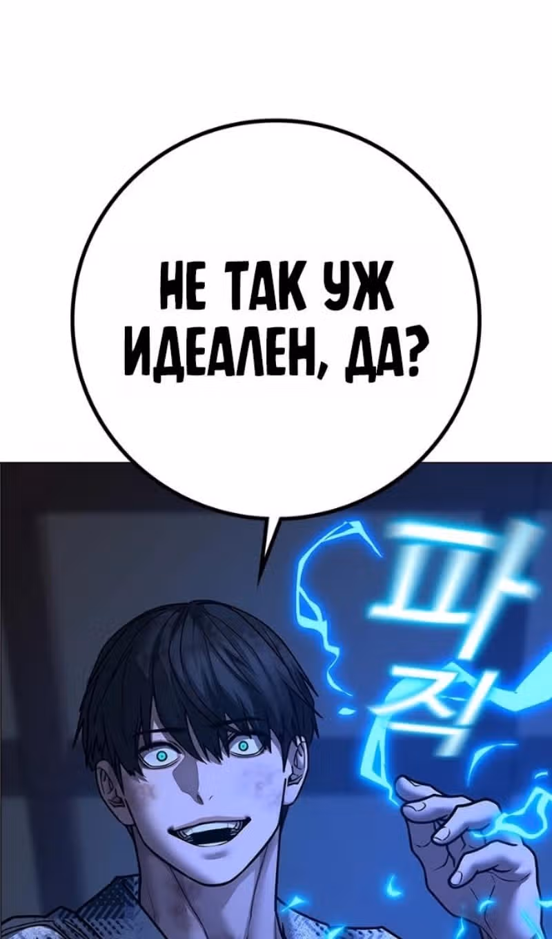 Реалити Квест — Том 1 · Глава 165, страница 46