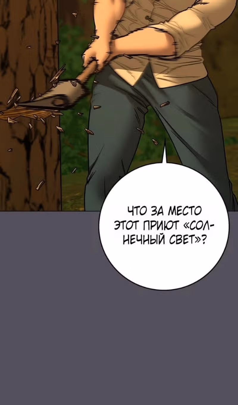 Реалити Квест — Том 1 · Глава 165, страница 7