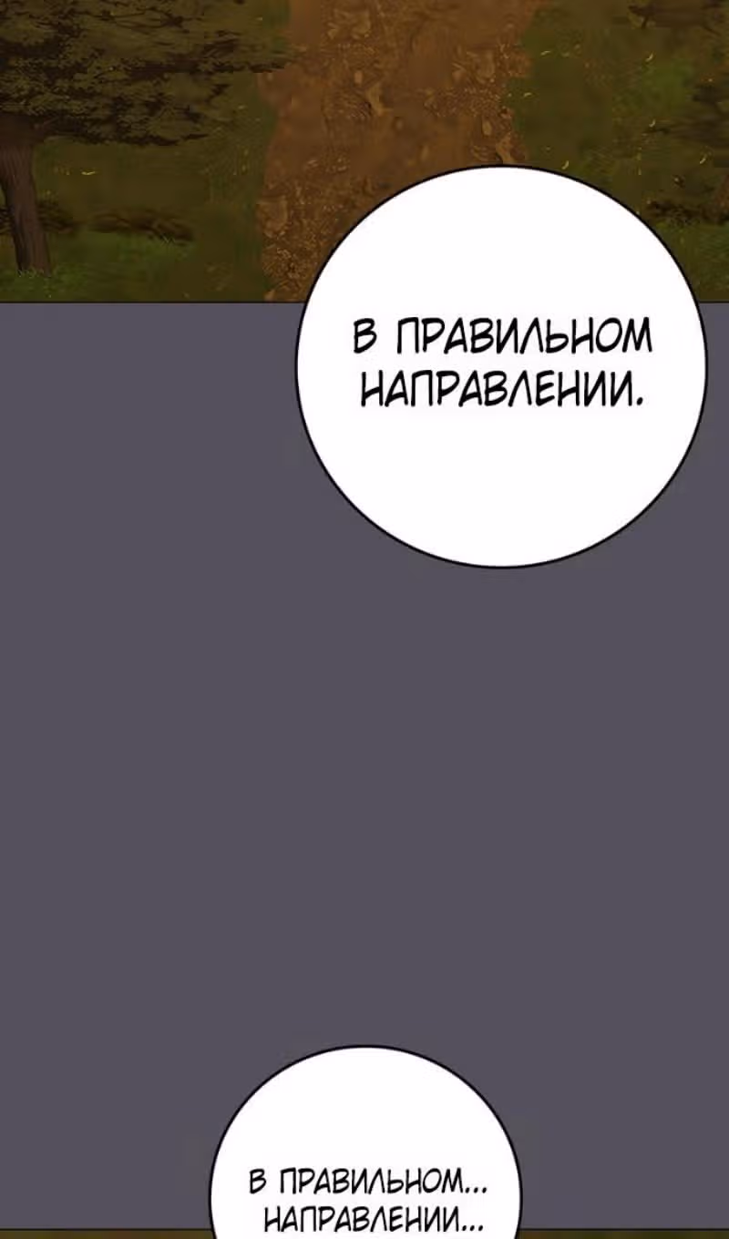 Реалити Квест — Том 1 · Глава 165, страница 10