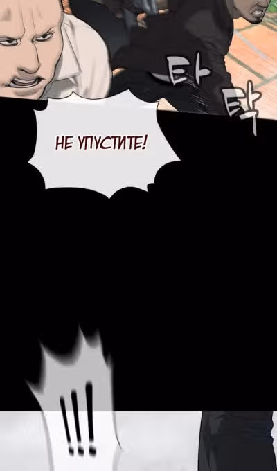 Убийца Педро — Том 1 · Глава 86, страница 145