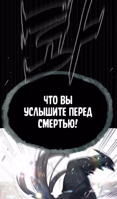 Убийца Педро — Том 1 · Глава 86, страница 199