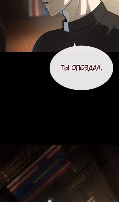 Убийца Педро — Том 1 · Глава 86, страница 32