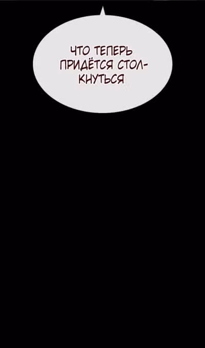Убийца Педро — Том 1 · Глава 86, страница 5