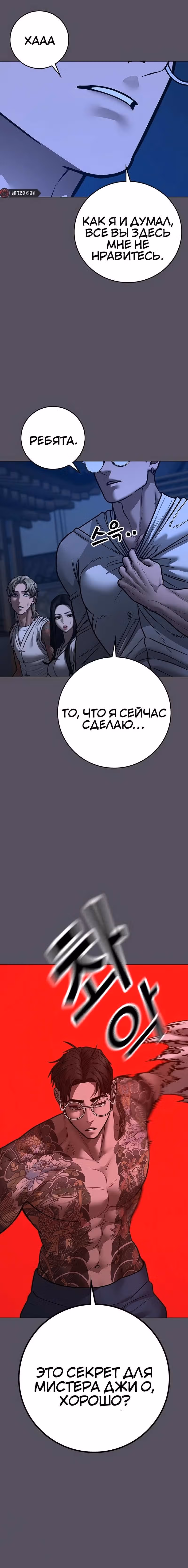 Реалити Квест — Том 1 · Глава 166, страница 19