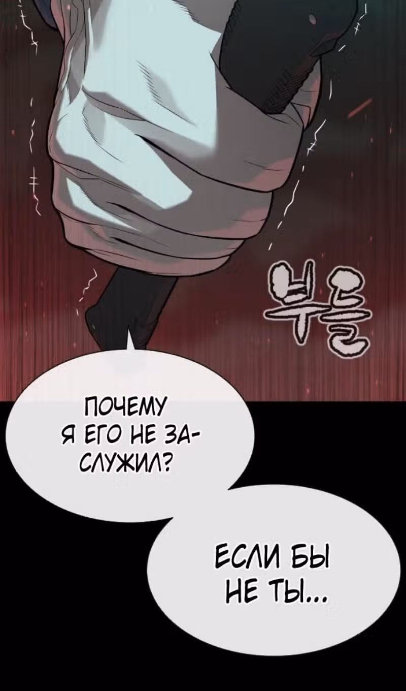 Убийца Педро — Том 1 · Глава 88, страница 112