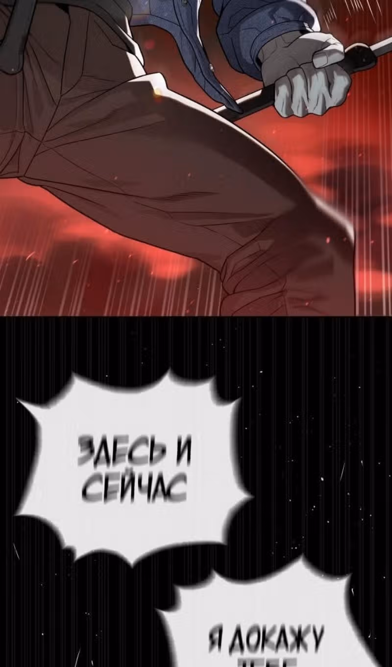 Убийца Педро — Том 1 · Глава 88, страница 122