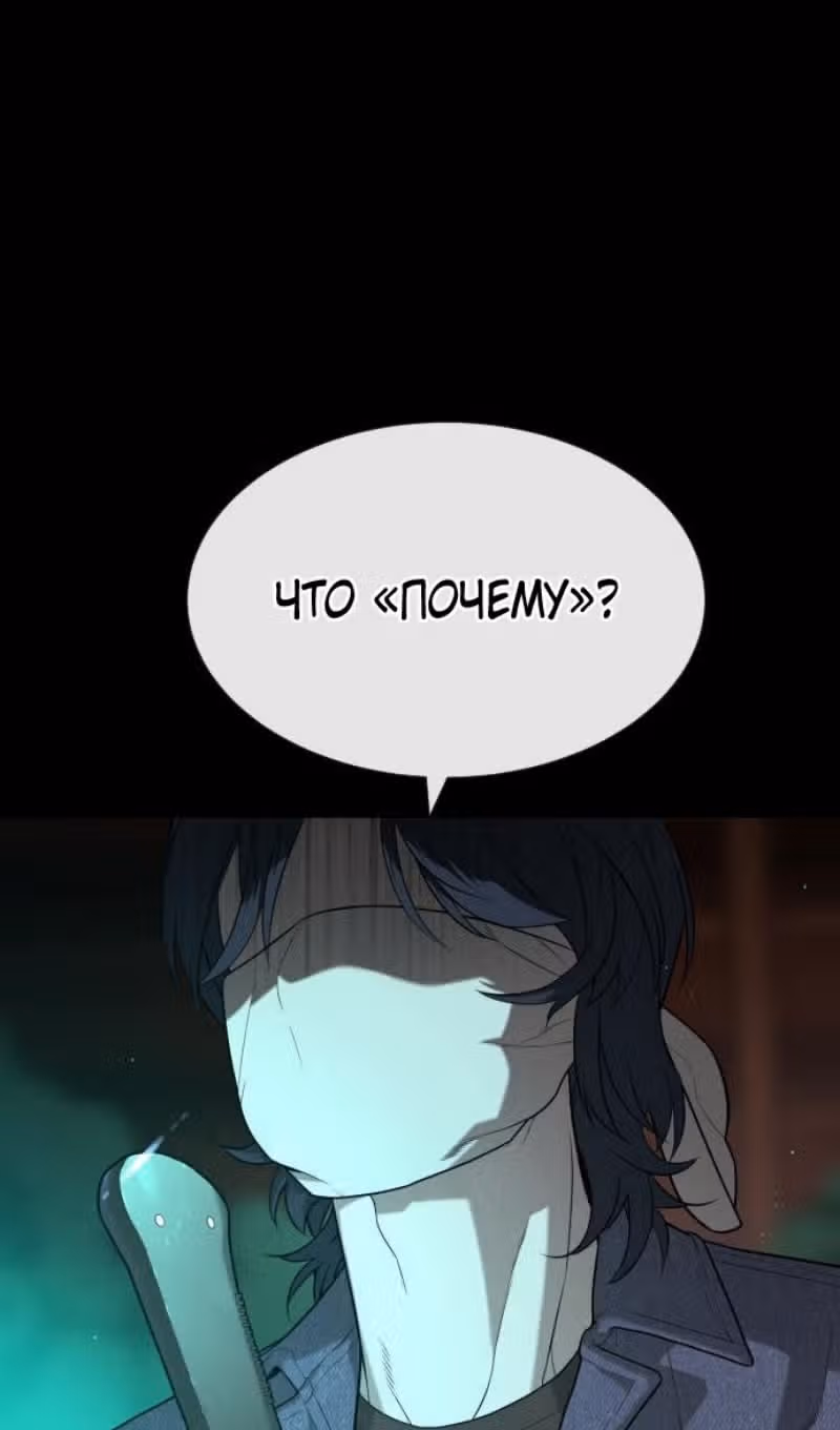 Убийца Педро — Том 1 · Глава 88, страница 15