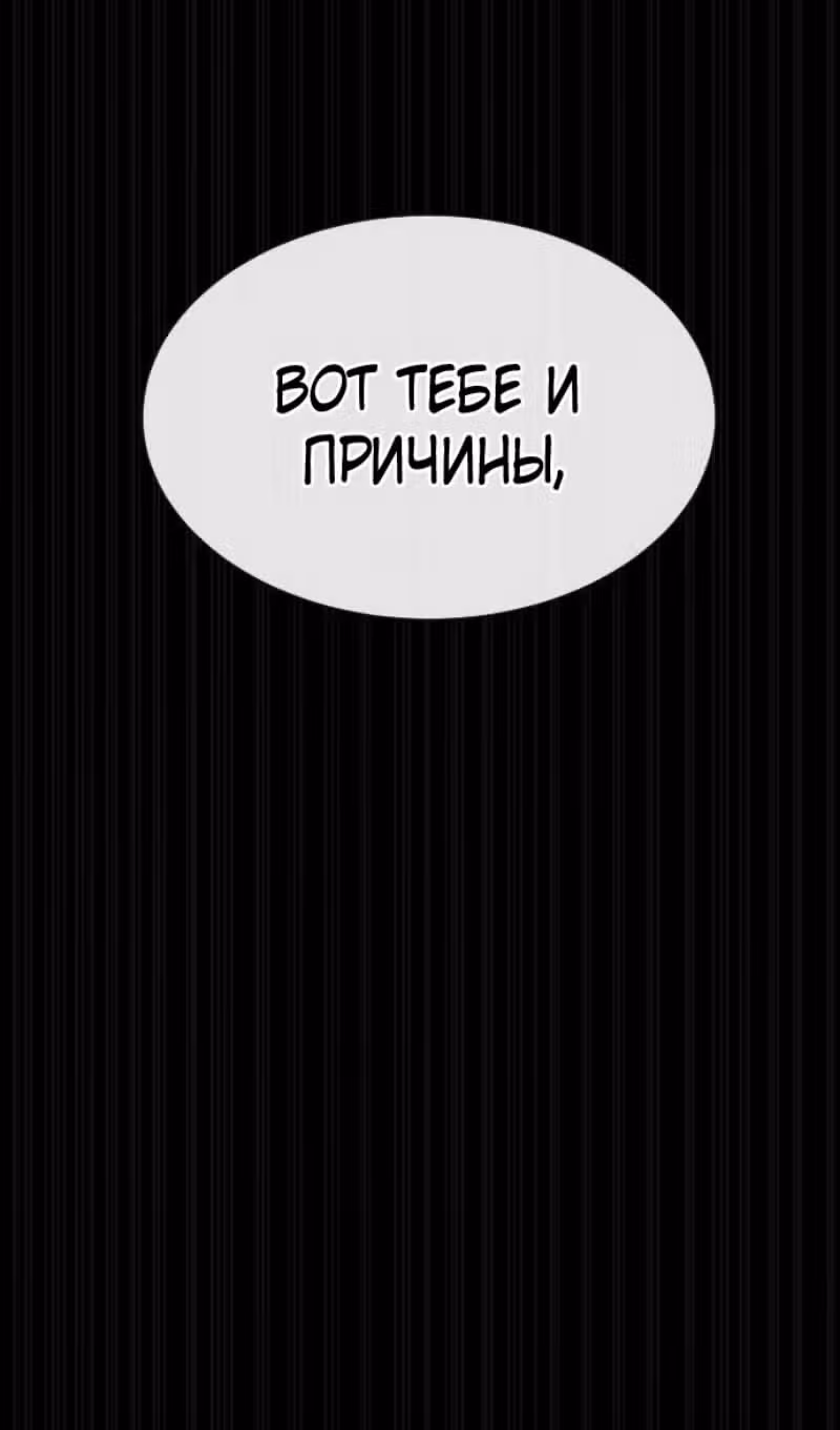 Убийца Педро — Том 1 · Глава 88, страница 143
