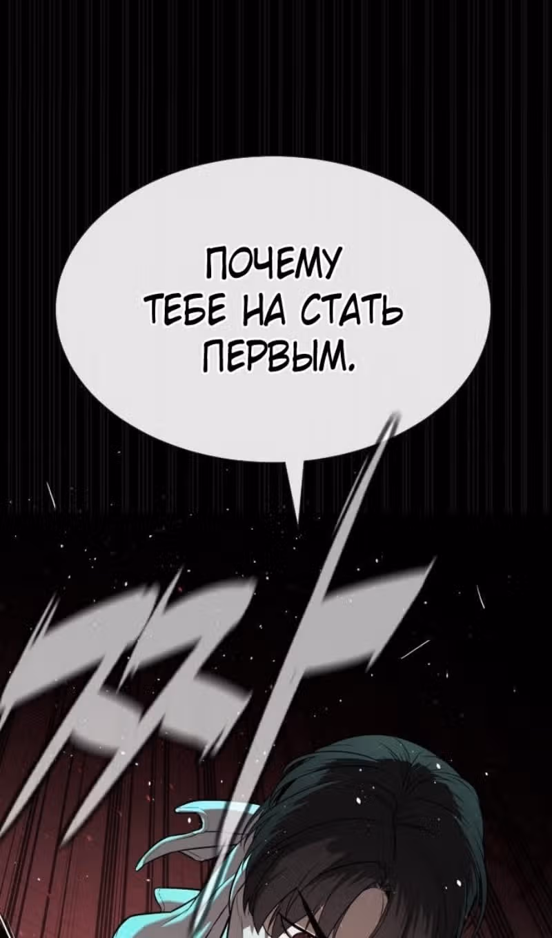 Убийца Педро — Том 1 · Глава 88, страница 144