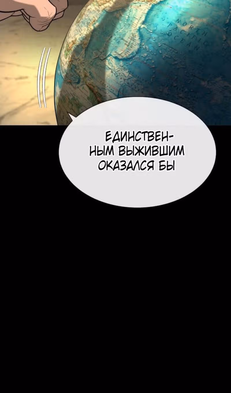 Убийца Педро — Том 1 · Глава 88, страница 161