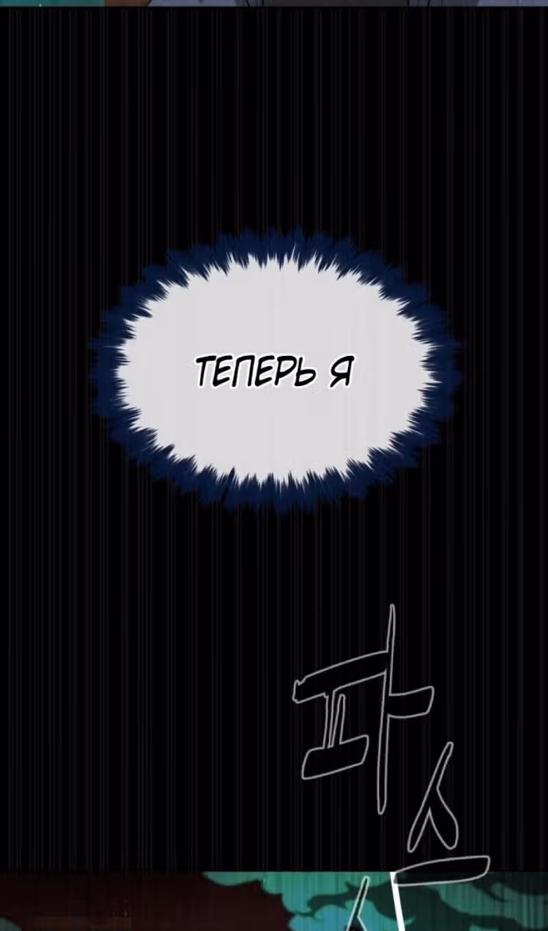 Убийца Педро — Том 1 · Глава 88, страница 165