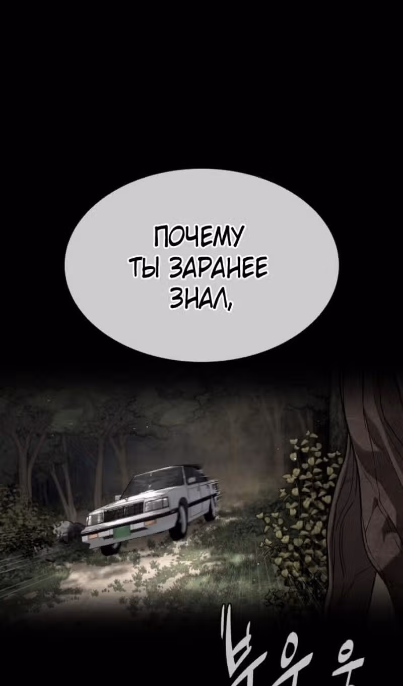 Убийца Педро — Том 1 · Глава 88, страница 18