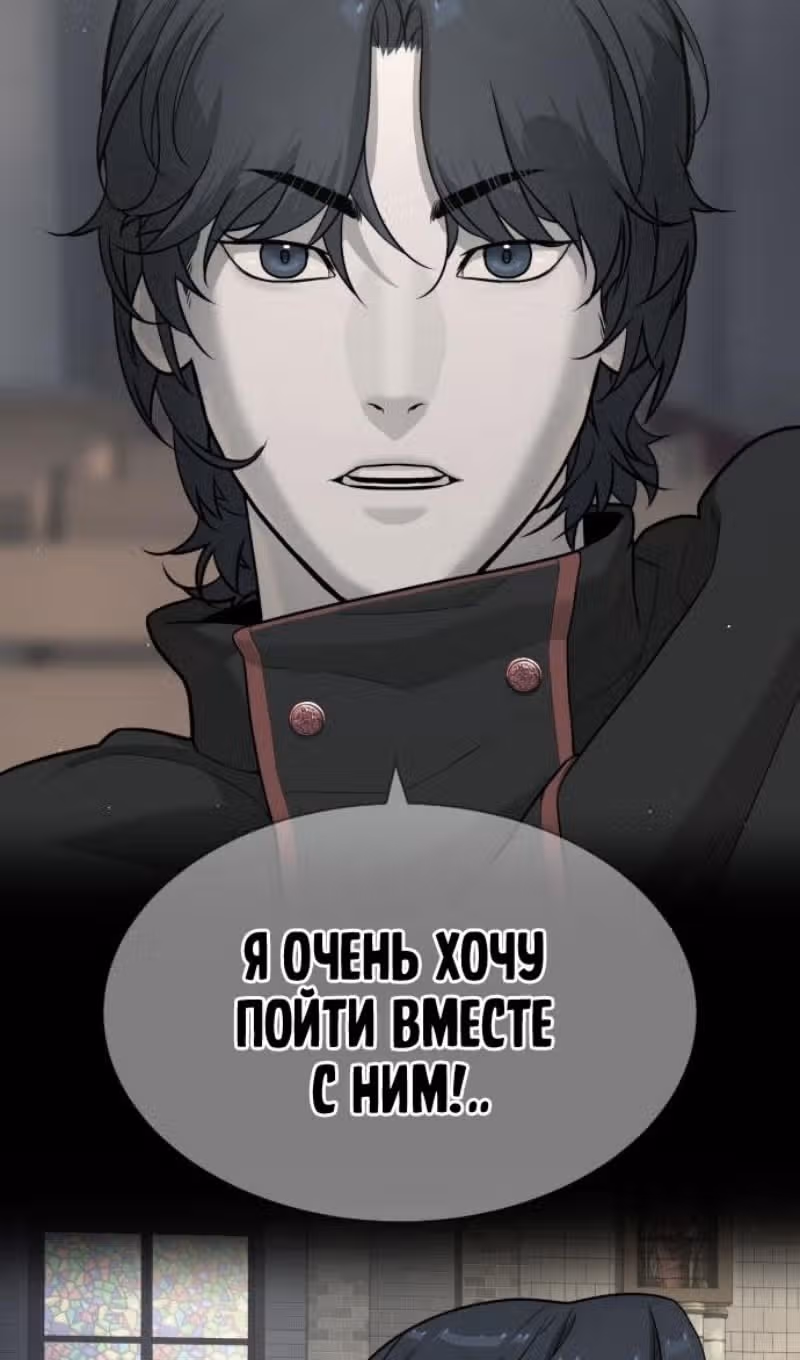 Убийца Педро — Том 1 · Глава 88, страница 195