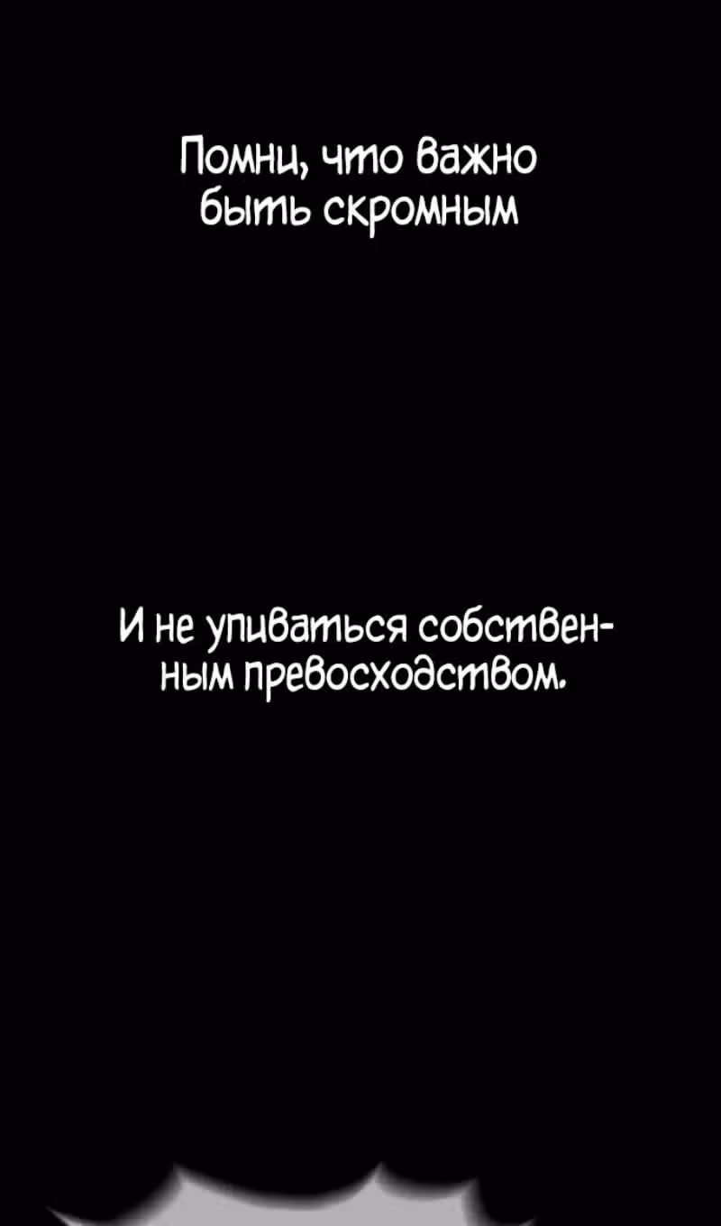 Убийца Педро — Том 1 · Глава 88, страница 207