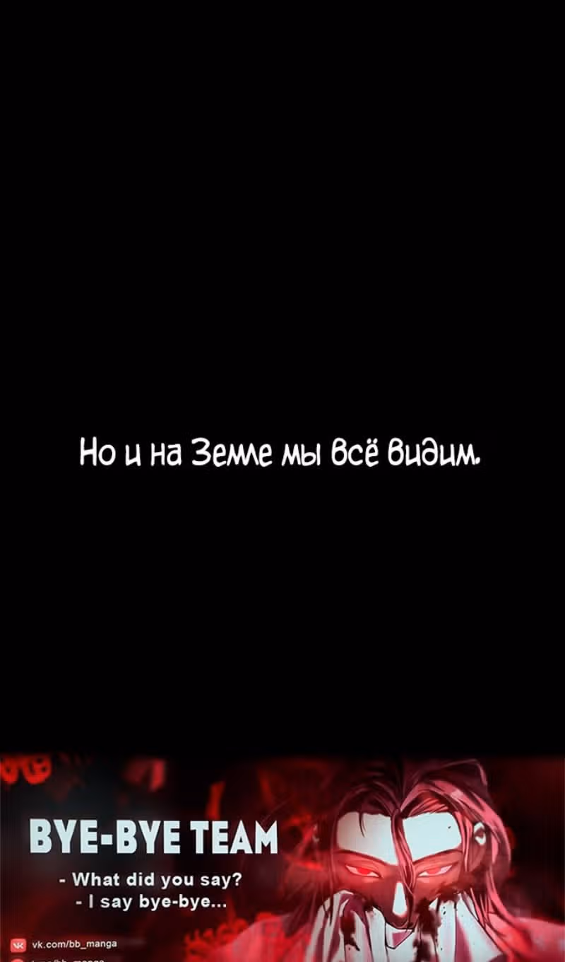 Убийца Педро — Том 1 · Глава 88, страница 210