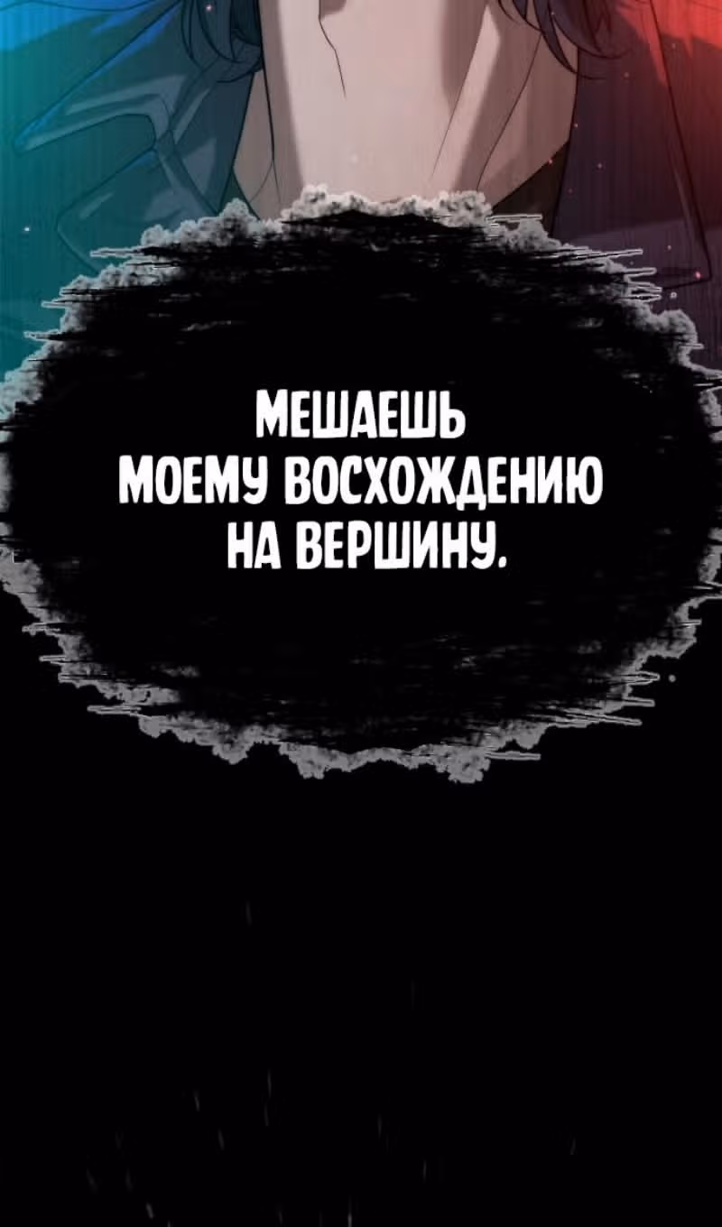 Убийца Педро — Том 1 · Глава 88, страница 27