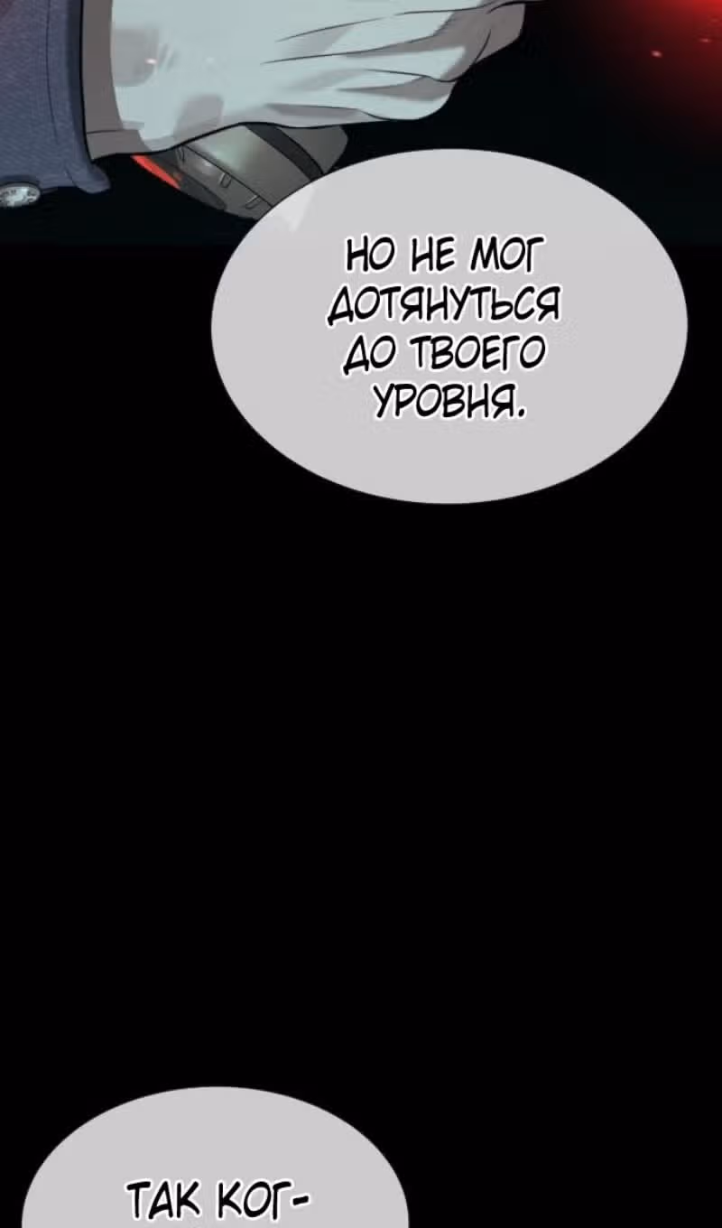 Убийца Педро — Том 1 · Глава 88, страница 39