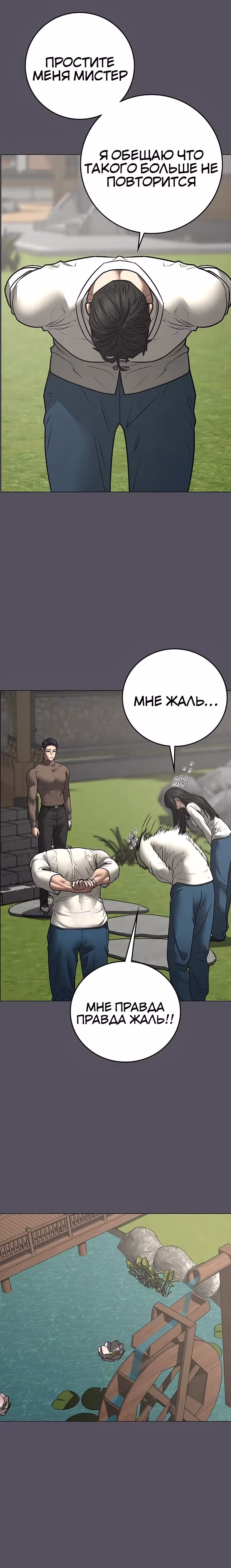 Реалити Квест — Том 1 · Глава 169, страница 11