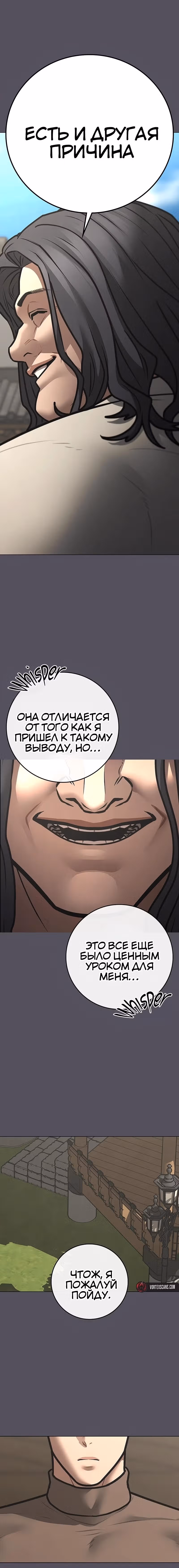 Реалити Квест — Том 1 · Глава 169, страница 17