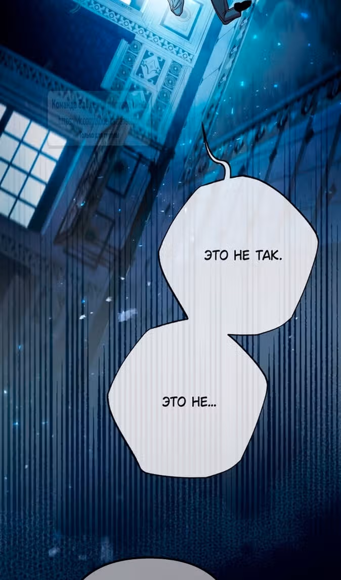 Второй брак императрицы — Том 3 · Глава 227, страница 133