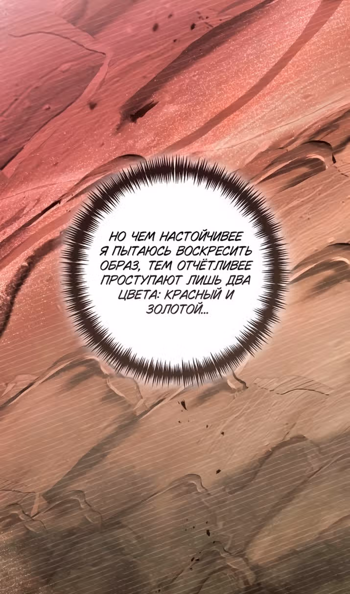 Второй брак императрицы — Том 3 · Глава 228, страница 8