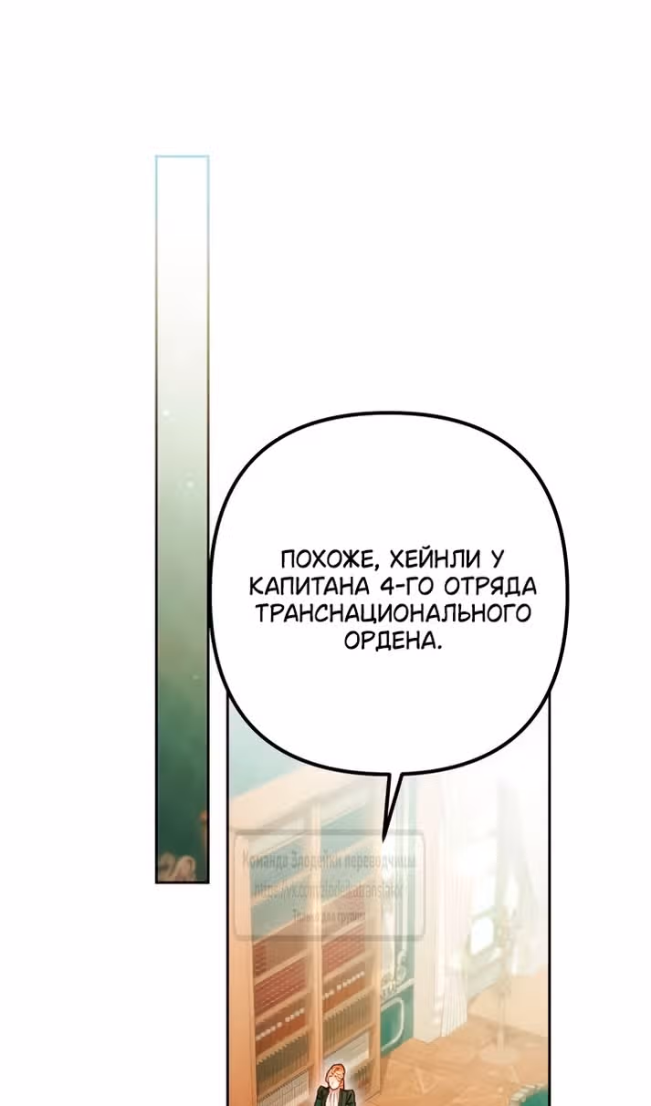 Второй брак императрицы — Том 3 · Глава 230, страница 81
