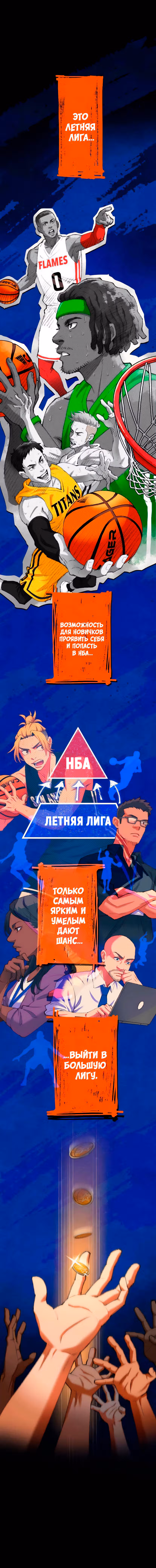 Высокая Стена — Том 1 · Глава 0, страница 13