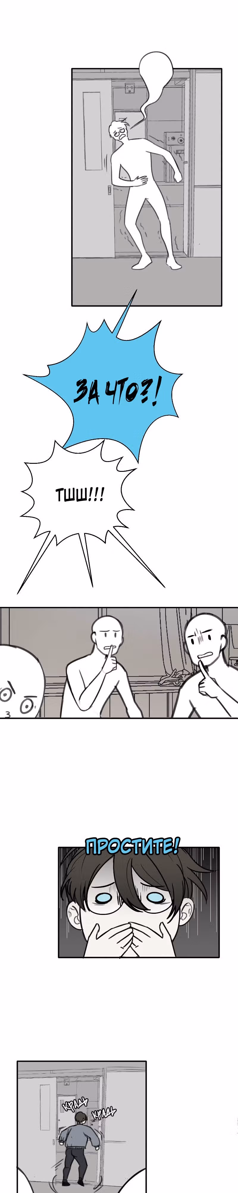 Я? И Е-Бой? — Том 1 · Глава 2, страница 2