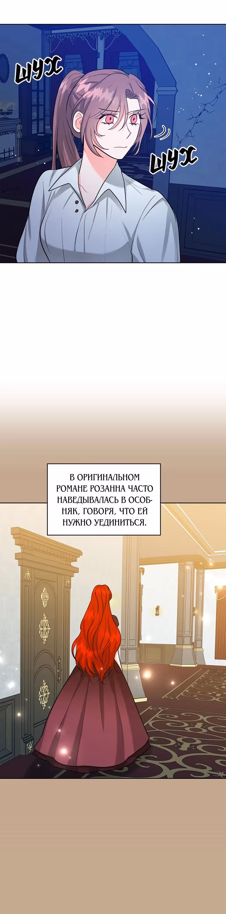 Замёрзший герцог севера — Том 1 · Глава 55, страница 16
