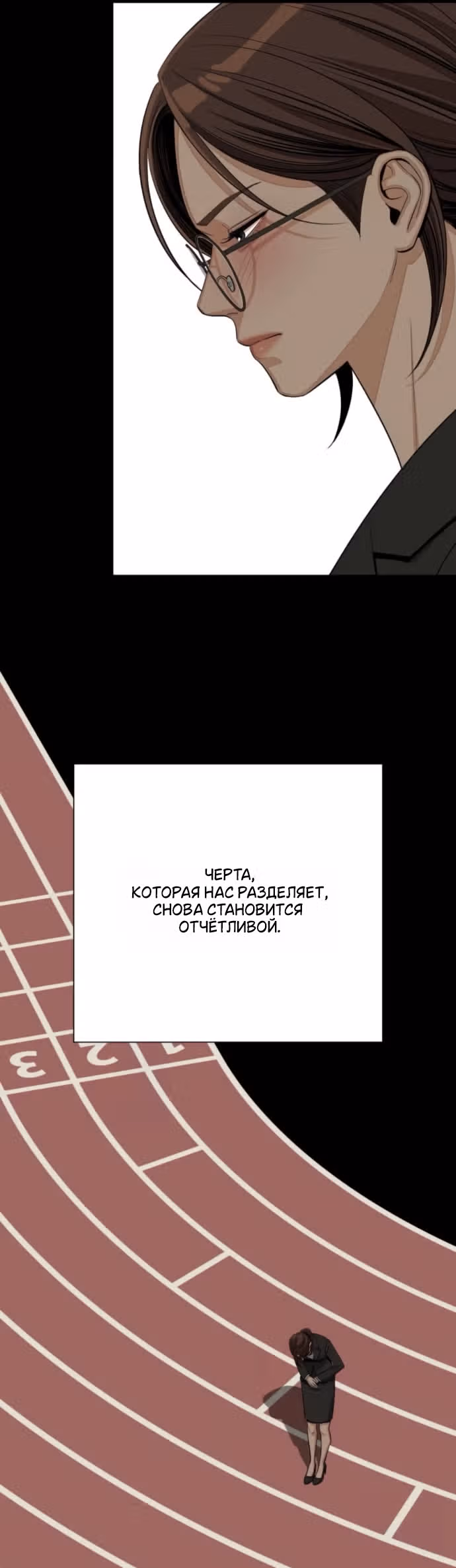 Любовь Ли Сопа — Том 2 · Глава 89, страница 11