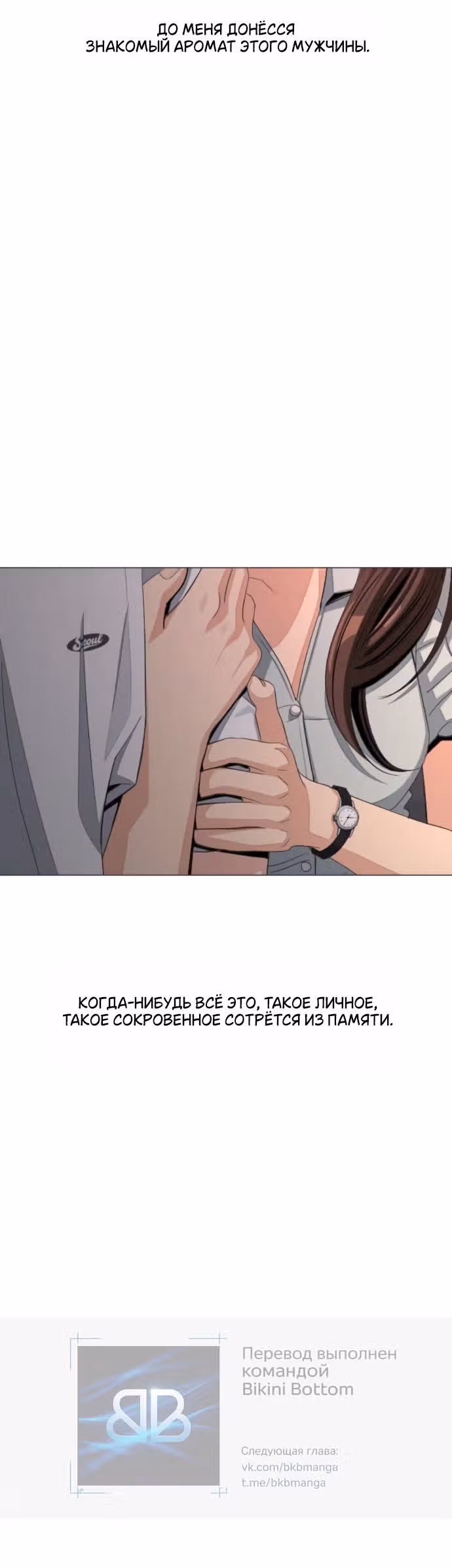 Любовь Ли Сопа — Том 2 · Глава 89, страница 24